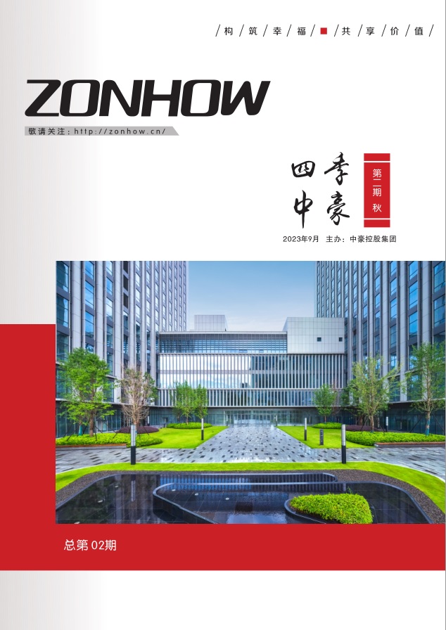 《四季SG·亚洲胜游》第二期